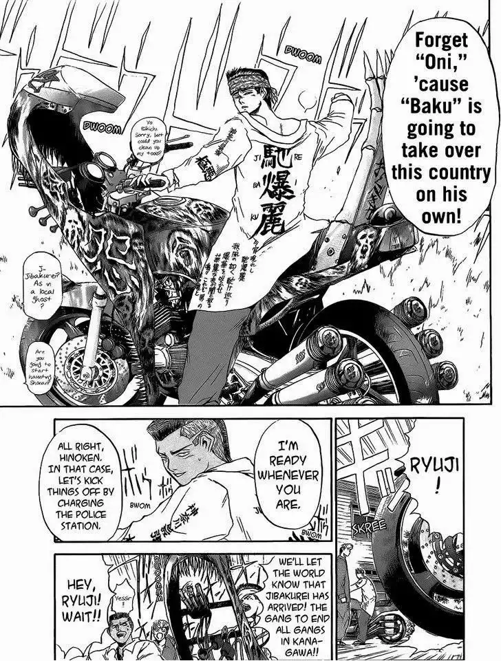 Shounan Junai Gumi Chapter 234 3